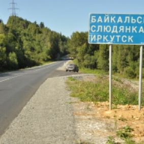 1680_road to Itkutsk_RU side